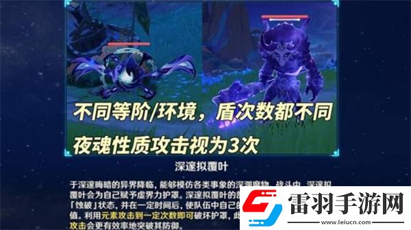 原神5.2版本新增怪物机制有什么新增怪物机制详细介绍
