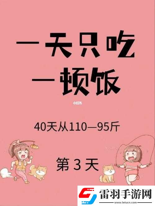 体育生和小可爱的饭量