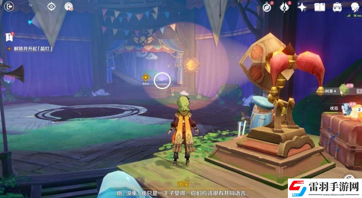 原神解锁升起晶灯任务攻略
