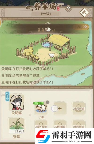 解忧小村菜谱制作方法一览