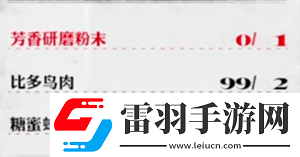 暗喻幻想食谱分享
