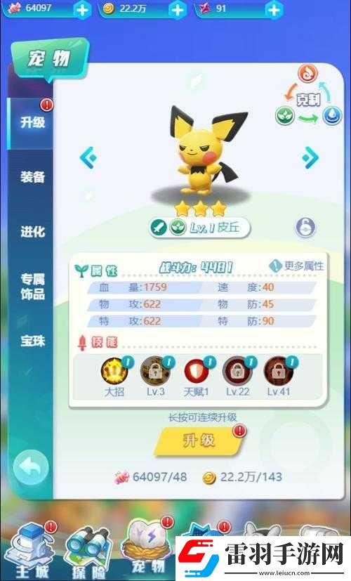 英雄训练师必备