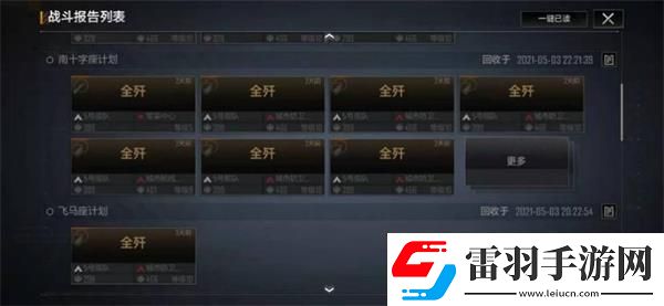 无尽的拉格朗日怎么速刷通行证无尽的拉格朗日快速刷满通行证攻略