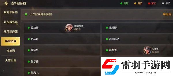 地下城与勇士起源哪个是一区