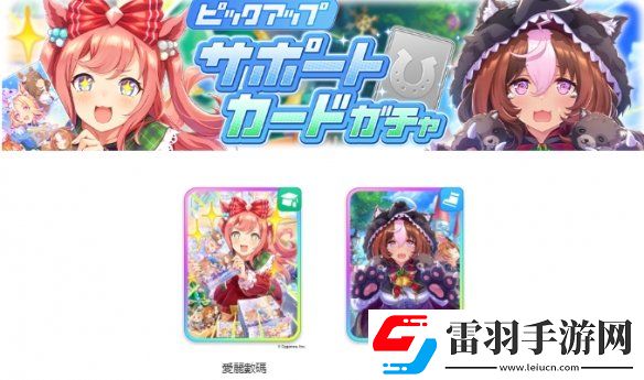 还有新马赛马娘PrettyDerby更新