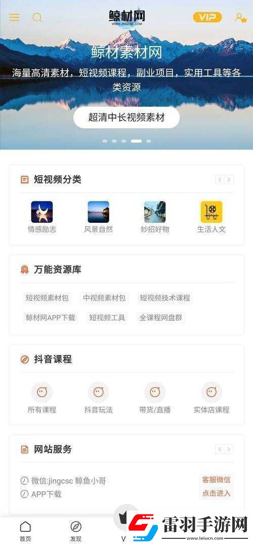 成品短视频app下载推荐站