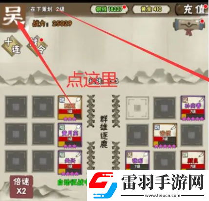 国战三国志兑换码有哪些国战三国志兑换码一览