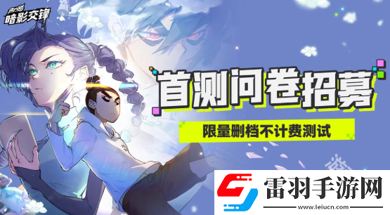 伍六七暗影交锋测试资格怎么获得