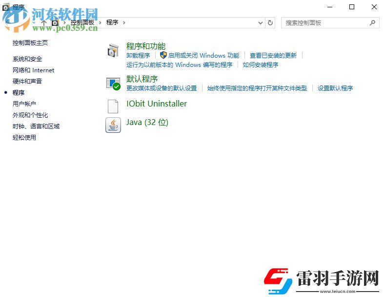 win10自带虚拟机怎么开启
