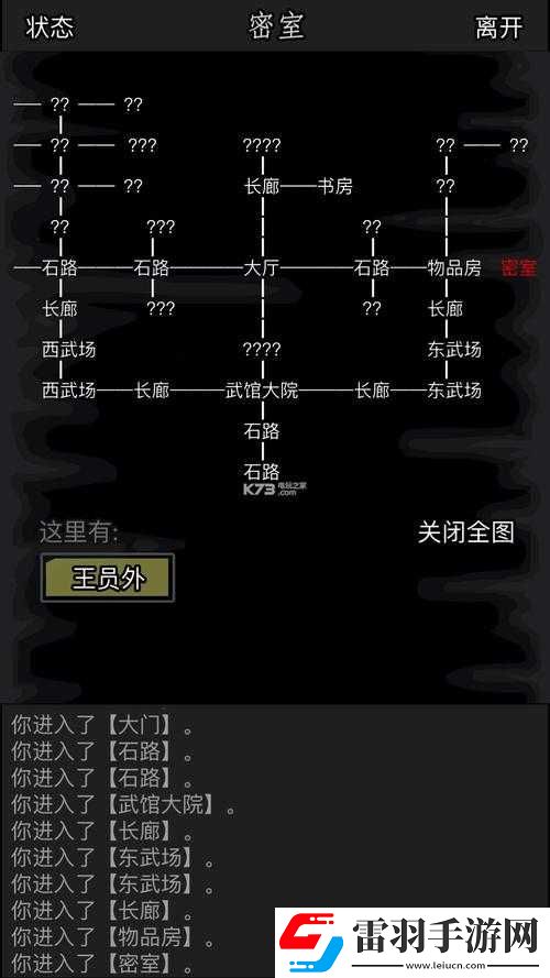 放置江湖章节攻略大全