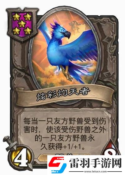酒馆战棋野兽流阵容2024