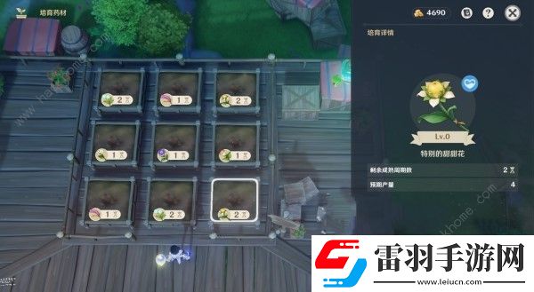 原神4.5炼药活动第5