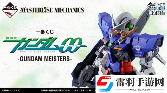 机动战士高达00主题一番赏GUNDAMMEISTERS