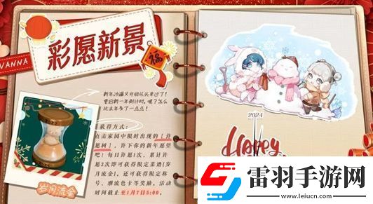 以闪亮之名彩愿新景活动玩法攻略分享