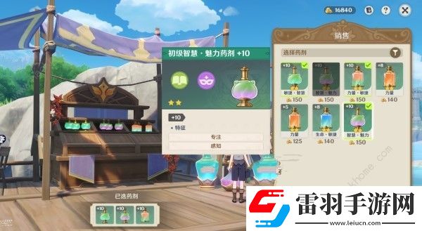 原神4.5炼药活动第5