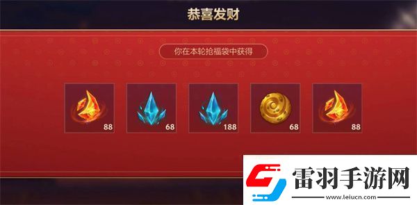 英雄联盟手游迎新春抢福袋活动全攻略