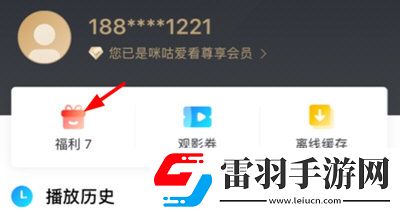 咪咕爱看APP怎么领流量领取方法介绍