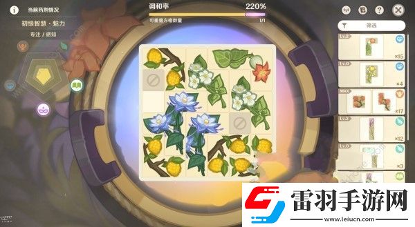 原神4.5炼药活动第5