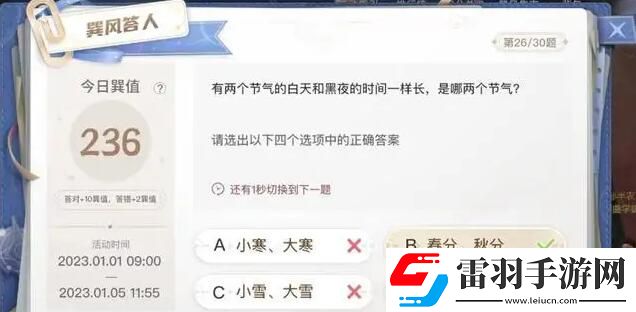 巽风数字世界答案大全巽风数字世界APP巽风答人答题答案汇总