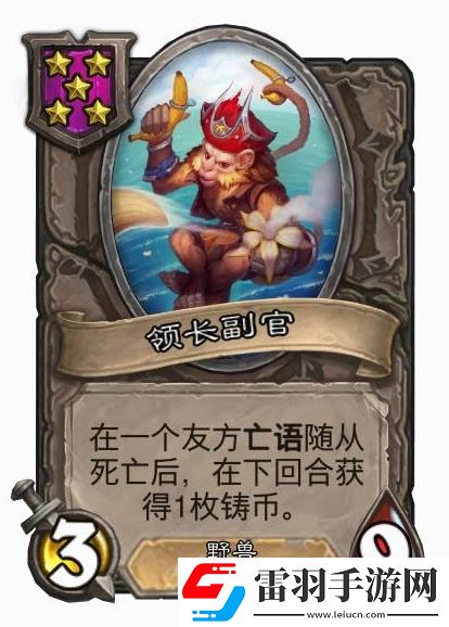 酒馆战棋野兽流阵容2024