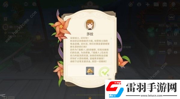 原神4.5炼药活动第5
