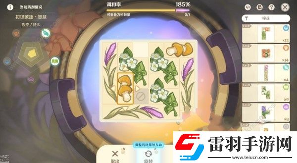 原神4.5炼药活动第5
