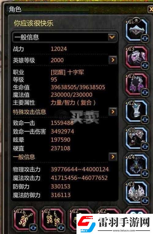 龙之谷十字军PVE经验分享