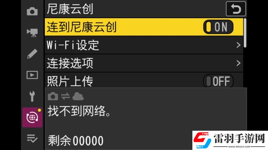 什么尼康也有“胶片色彩”！新手向快速上手“尼康云创