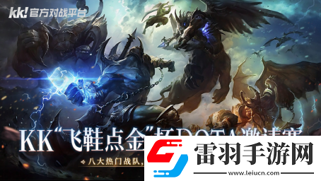 八大精英战队集结