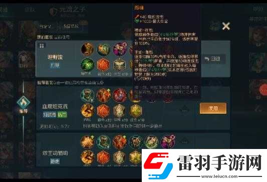 英雄联盟流浪法师出装秘籍全解析