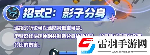宝可梦大集结甲贺忍蛙技能