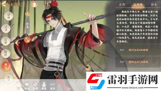 忘川风华录
