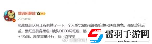 小米15Ultra设计曝光！后摄相继味十足后盖拼色