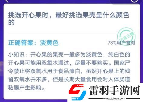 挑选开心果什么颜色的最好开心果最好果壳是什么颜色