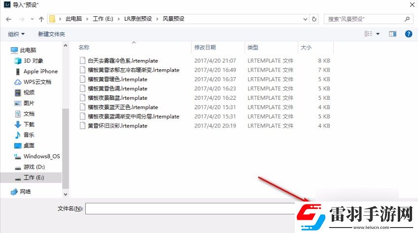 lr怎么设置预设