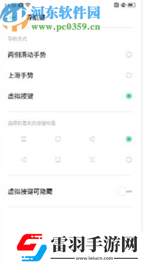 OPPOReno2怎么设置手势导航