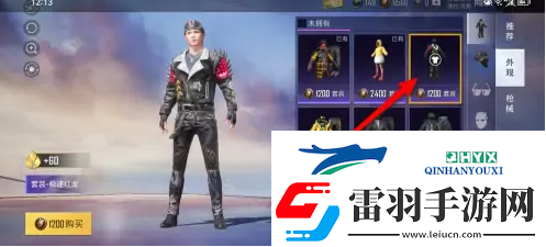 和平精英套装怎么获得
