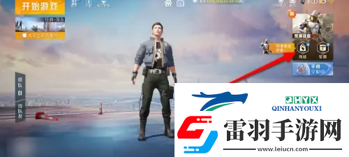 和平精英套装怎么获得