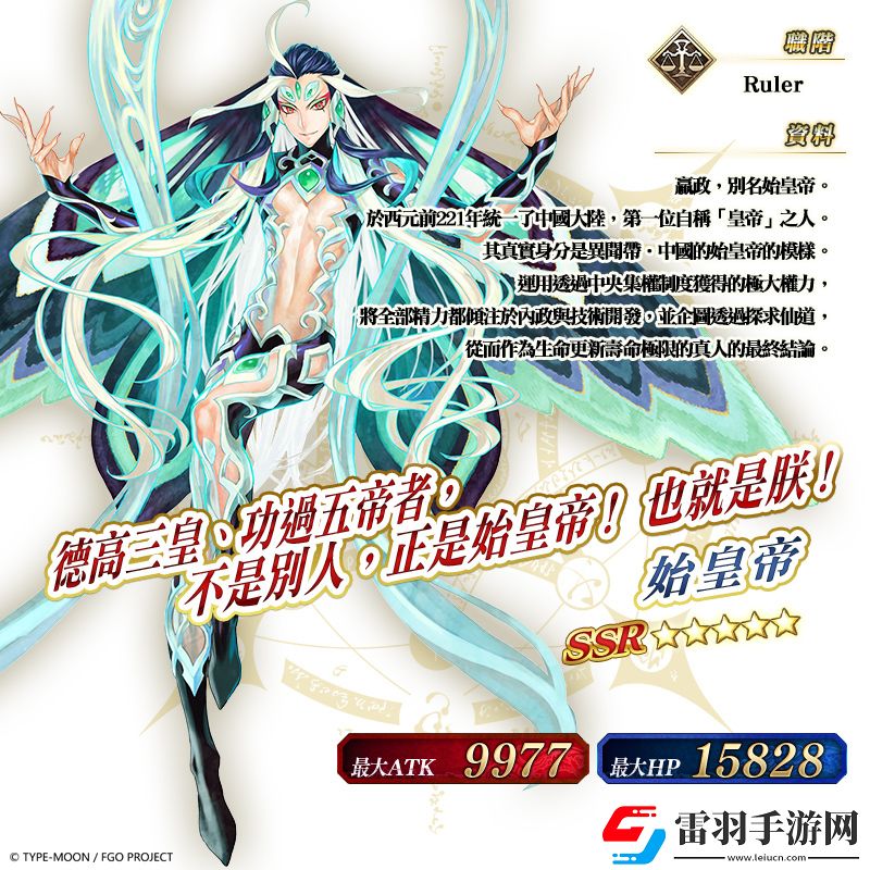 FGOLostbeltNo.3人智统合真国SIN红之月下美人PICKUP第二弹举办