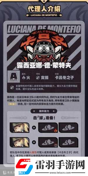 绝区零露西阵容搭配秘籍