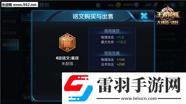 王者荣耀橘右京四级五级铭文搭配橘右京铭文怎么选