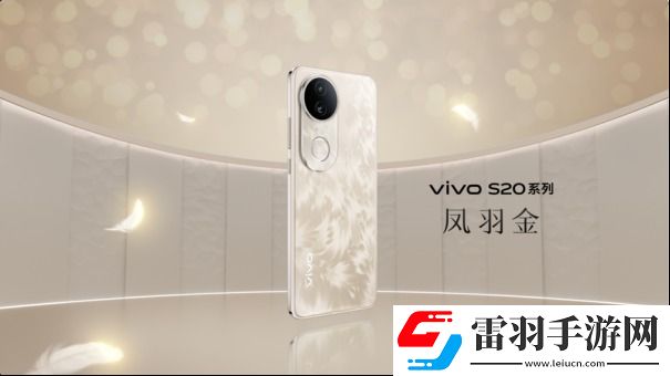 2299元起!美学旗舰vivoS20系列漂亮登场