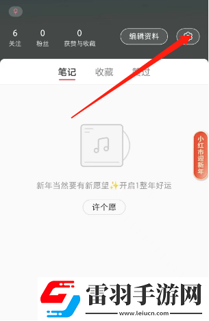 小红书怎样投诉卖家