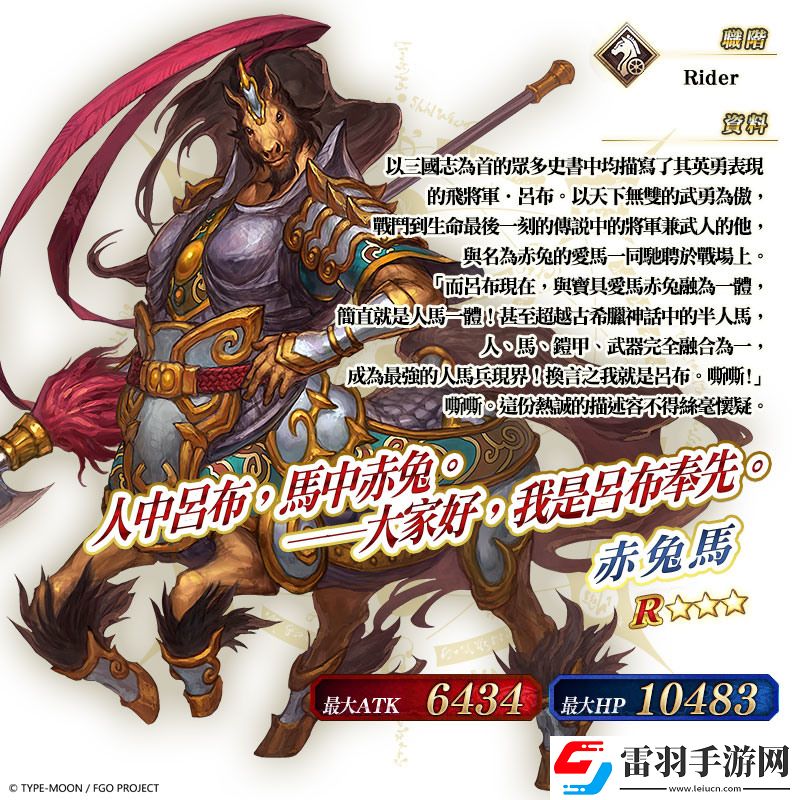 FGOLostbeltNo.3人智统合真国SIN红之月下美人PICKUP第二弹举办
