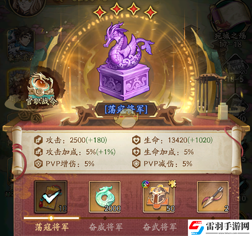 群英风华录风华录怎么获得