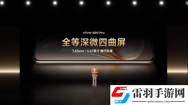 2299元起!美学旗舰vivoS20系列漂亮登场