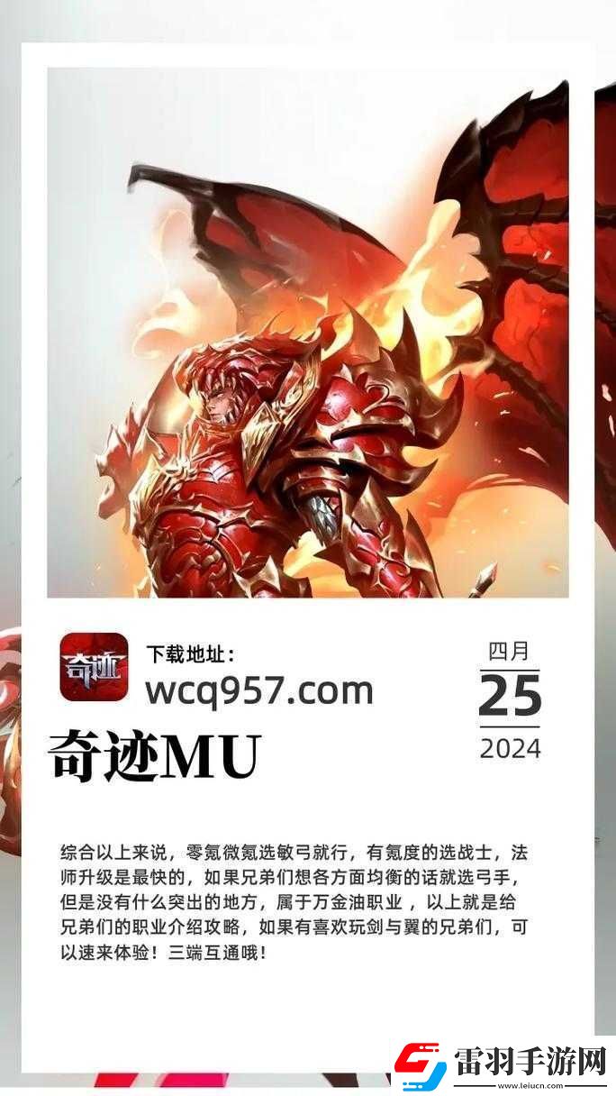 天天挂奇迹之皇城争霸战简介