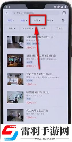 贝壳找房怎么租房租房流程介绍