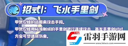 宝可梦大集结甲贺忍蛙技能