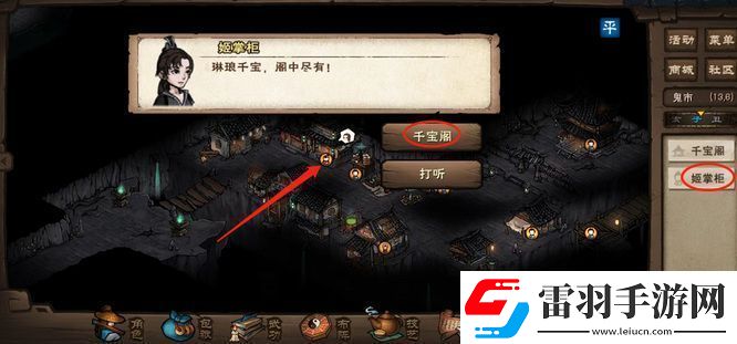 烟雨江湖先天丹购买方法